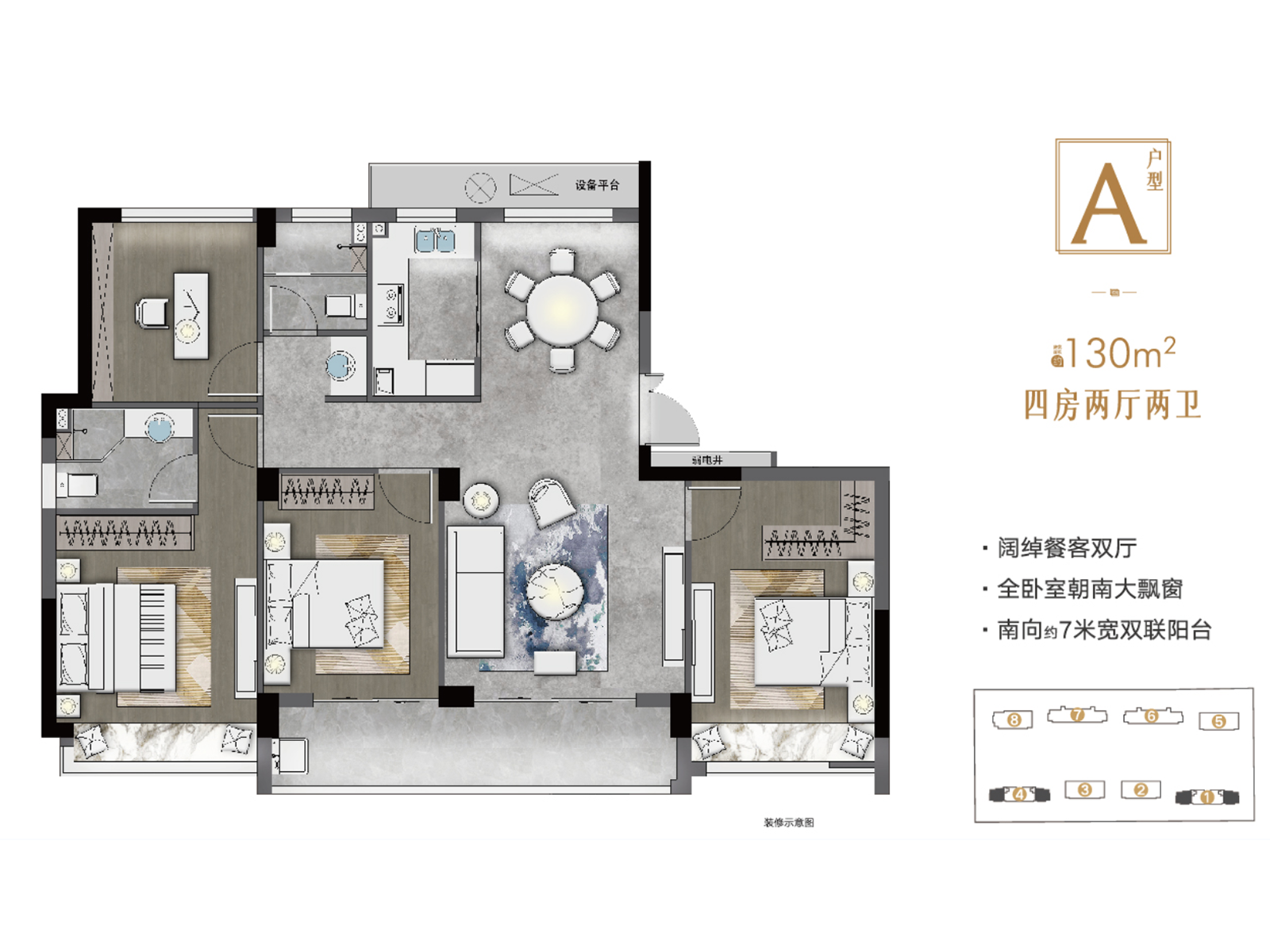 项目介绍路桥方远天颐府主力户型为99~139㎡(图2)