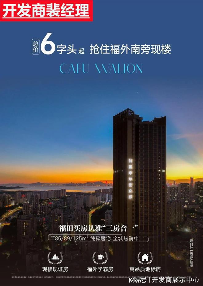 加福华尔登府邸是毛坯还是精装修~是精装修还是毛坯~交楼标准(图4)
