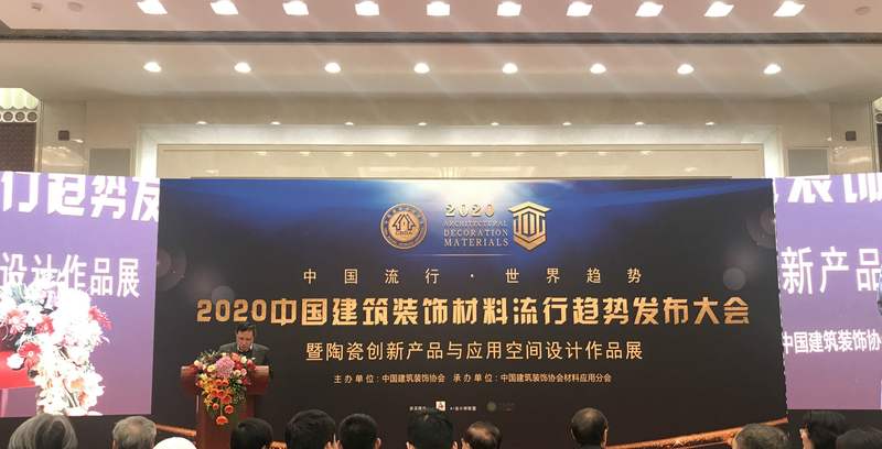 中国建筑装饰材料流行趋势发布创新和科技是关注重点