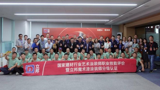 协会动态装饰装修工（艺术涂装师）国家职业标准初审会在京召开(图8)