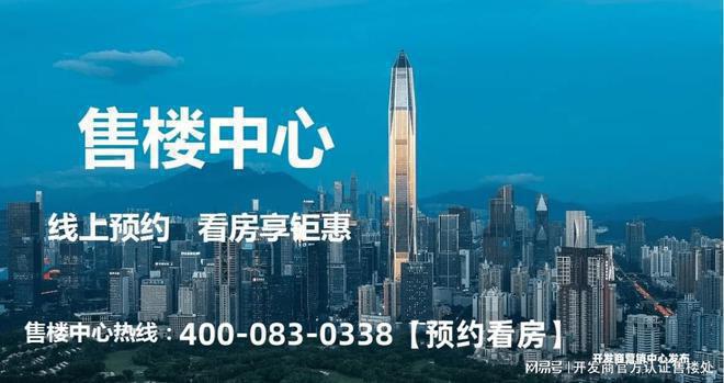 鸿荣源尚璟公馆开发商：鸿荣源集团是中国房地产开发百强企业