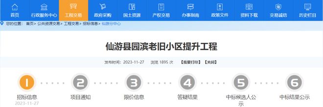 投资1240多万！仙游城区又一老旧小区即将优化改造
