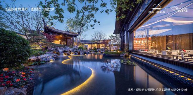 建发观堂府售楼处(北京建发观堂府)网站-2024最新房价详情(图4)