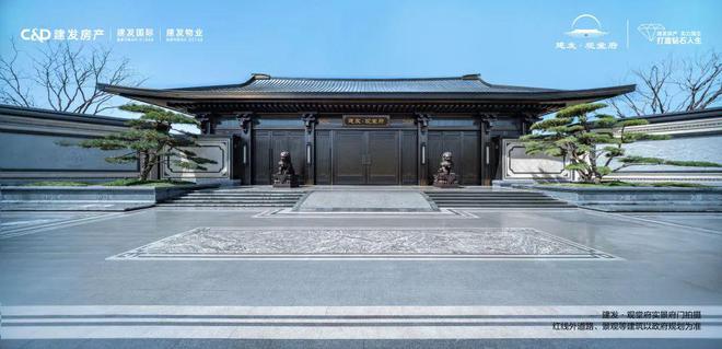 建发观堂府售楼处(北京建发观堂府)网站-2024最新房价详情(图2)