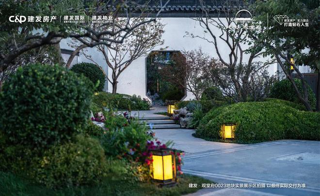 建发观堂府售楼处(北京建发观堂府)网站-2024最新房价详情(图6)