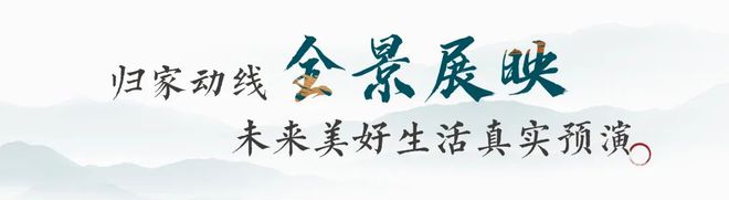 建发观堂府售楼处(北京建发观堂府)网站-2024最新房价详情(图9)