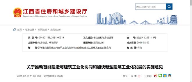 地方首个江西装配式建筑全装修技术标准赋能新型建筑工业化(图2)