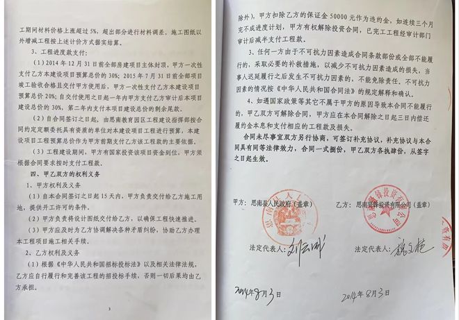 贵州招商引资项目垫资建设结算出尔反尔投资人数千万血本无归(图3)