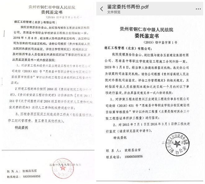 贵州招商引资项目垫资建设结算出尔反尔投资人数千万血本无归(图4)