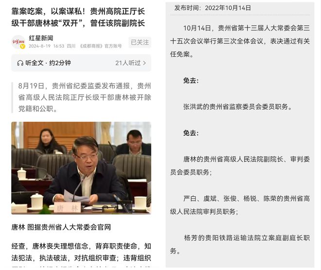 贵州招商引资项目垫资建设结算出尔反尔投资人数千万血本无归(图6)