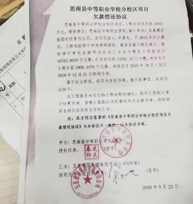 贵州招商引资项目垫资建设结算出尔反尔投资人数千万血本无归(图7)