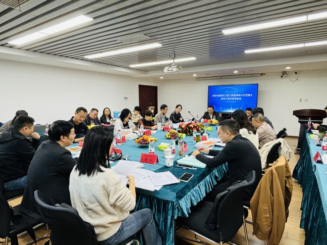 四川25定额房屋建筑工程等专业初稿审查会顺利召开(图3)
