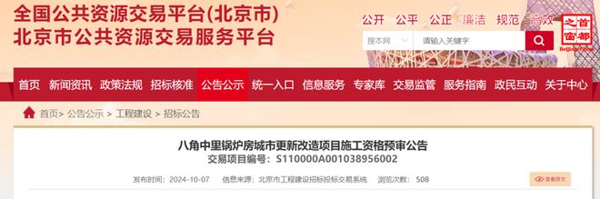 石景山一重要民生项目发布公告！西部新建专科医院也有新消息！