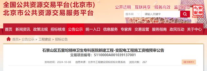 石景山一重要民生项目发布公告！西部新建专科医院也有新消息！(图4)