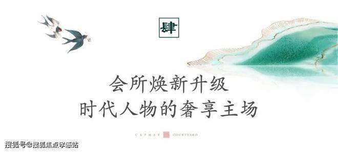 2024泰禾·海上院子（售楼处电话）海上院子网站-上海房天下(图19)