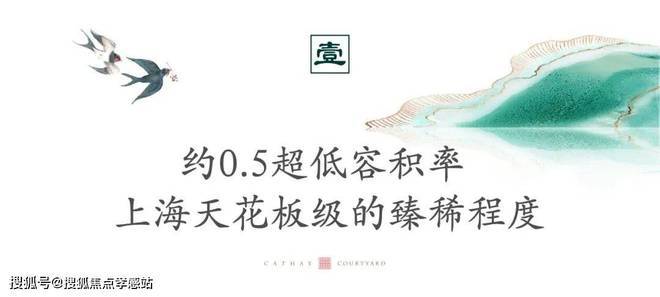 2024泰禾·海上院子（售楼处电话）海上院子网站-上海房天下(图2)