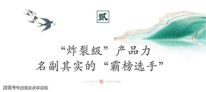 2024泰禾·海上院子（售楼处电话）海上院子网站-上海房天下(图3)