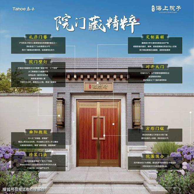 2024泰禾·海上院子（售楼处电话）海上院子网站-上海房天下(图4)