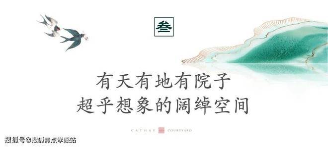2024泰禾·海上院子（售楼处电话）海上院子网站-上海房天下(图5)