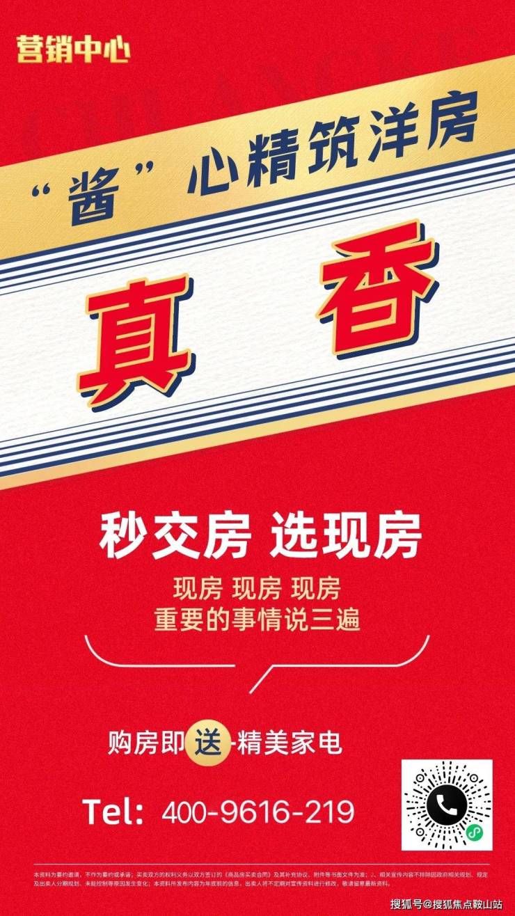 《深圳罗湖兆鑫汇金广场项目简介~最新动态~业主评价、反馈~项目缺点(图11)
