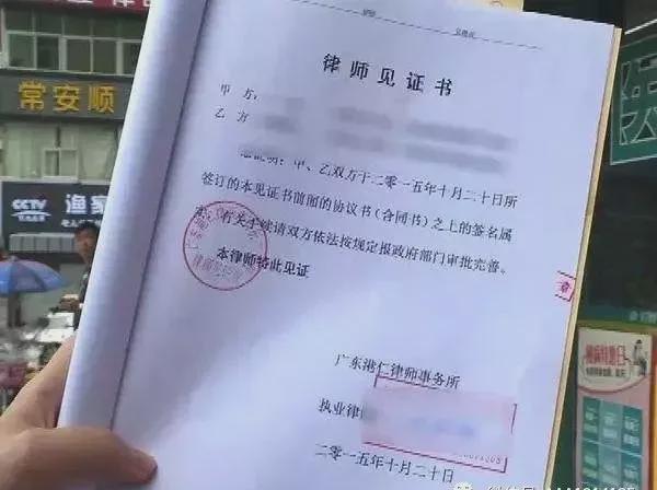 一文看懂深圳小产权房的转让流程(图6)