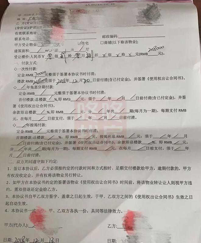 一文看懂深圳小产权房的转让流程(图7)