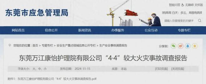 痛心！一场大火4死9伤！三个原因导致火灾蔓延扩大…(图1)