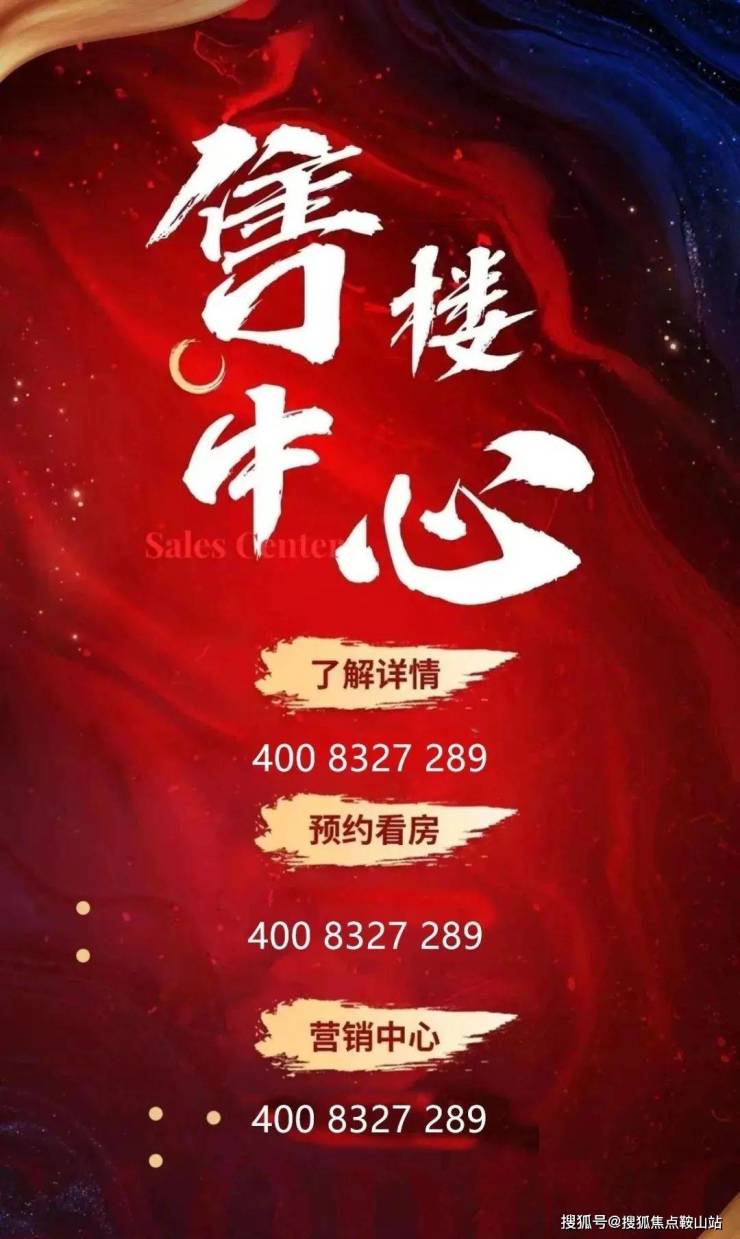 深圳光明满京华金硕和府丨2024首页网站丨金硕和府房价_户型图_规划图_售楼处