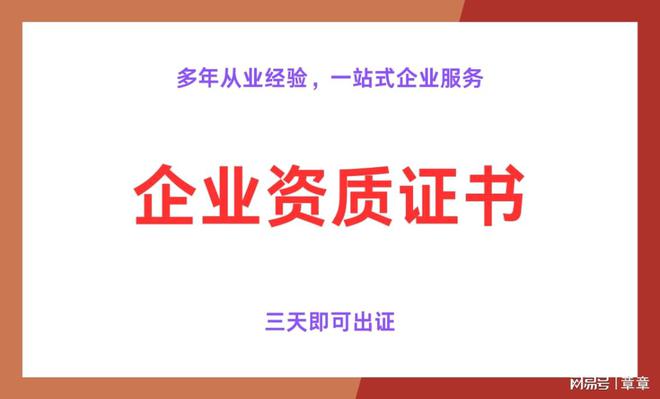 全国室内装饰企业资质管理办法