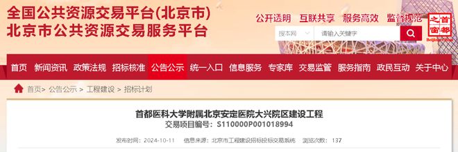 大兴人关注的3家大医院即将上马！另一高校新校区进度也来啦！(图3)