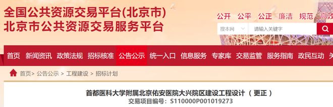 大兴人关注的3家大医院即将上马！另一高校新校区进度也来啦！(图5)