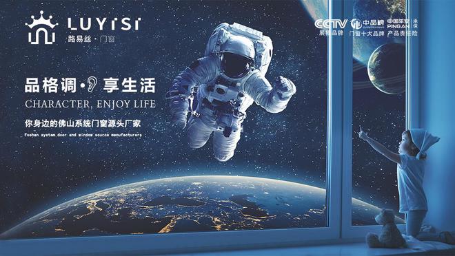 路易丝门窗智能升降窗：定义智能家居新标准(图4)