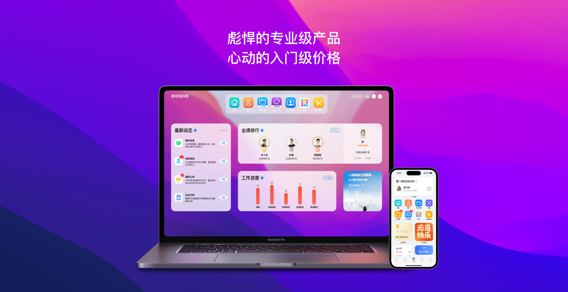 房产中介的得力助手：房房产中介管理系统(图2)