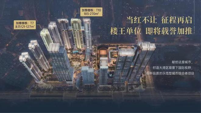 福田【金地环湾城】项目简介2024网站-金地环湾城楼盘详情！