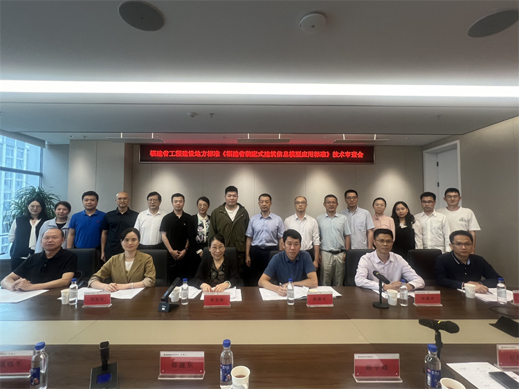 “数智”升级助力装配式建筑高质量发展——福建设计主编的《福建省装配式建筑信息模型