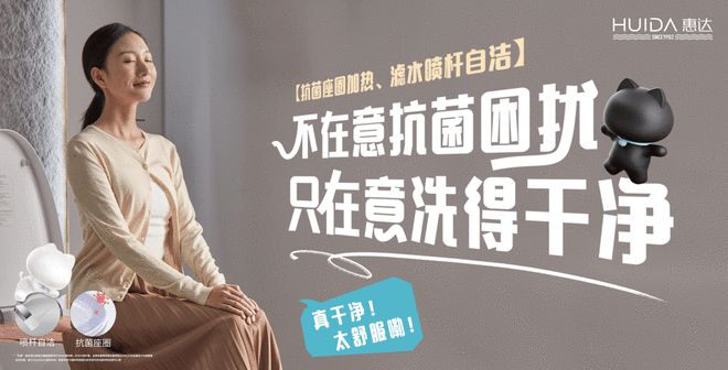 专注健康惠达卫浴携手医疗、建筑设计等行业大咖定义新标准