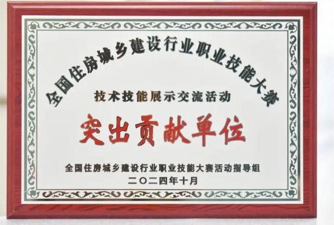 装配式建筑解决方案亮相全国住房城乡建设行业职业技能大赛(图1)