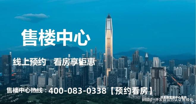 卓越前海未来城是毛胚还是精装修交楼楼盘交楼标准介绍装修交付(图1)