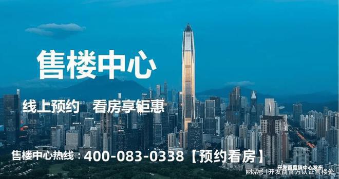 卓越前海未来城是毛胚还是精装修交楼楼盘交楼标准介绍装修交付(图3)