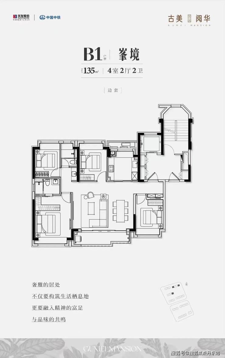 古美阅华首页网站-古美阅华欢迎您楼盘详情价格户型