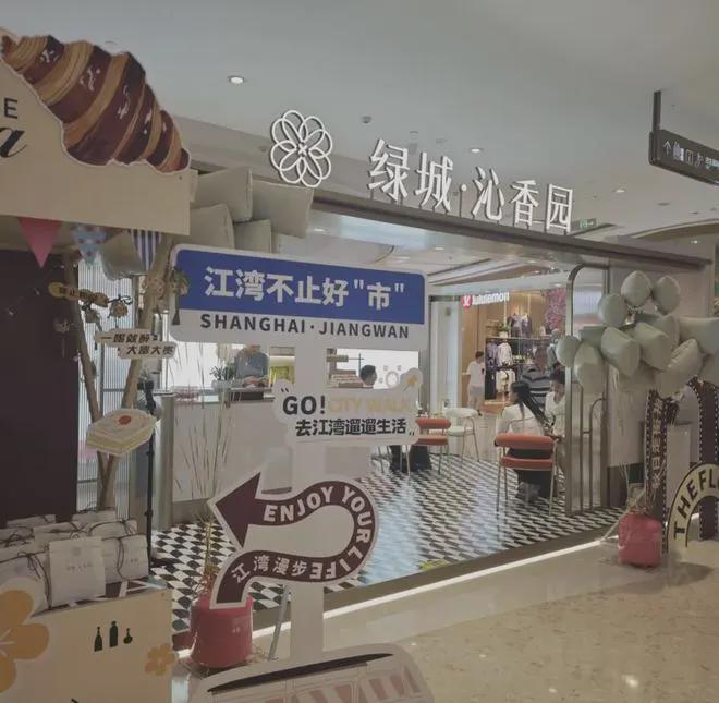 绿城沁香园2024网站-虹口绿城沁香园楼盘详情-上海房天下(图2)
