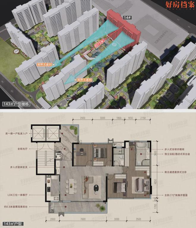2024书香云锦售楼处丨建发·书香云锦网站最新发布-房源房价！(图18)
