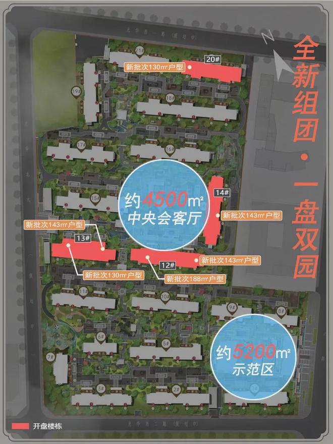 2024书香云锦售楼处丨建发·书香云锦网站最新发布-房源房价！(图11)