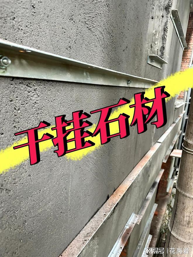 了解石材干挂施工流程：轻松打造高品质墙面