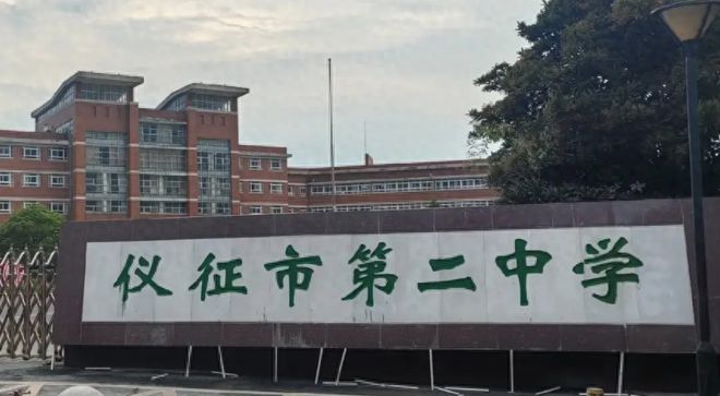 3000万招标计划！仪征市第二中学装修项目