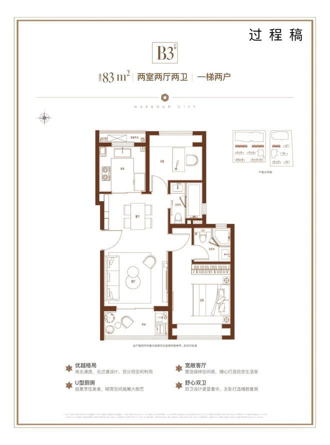 【港城中环汇云启】网站-2024最新房价+户型图+小区环境(图10)