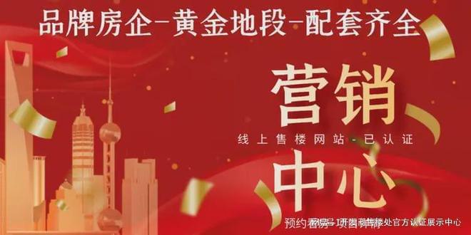 ：桑泰·丹华公馆开发商：深圳市桑泰房地产开发有限公司