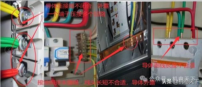 建筑电气设备安装工程质量常见问题成因分析与防治措施(图9)