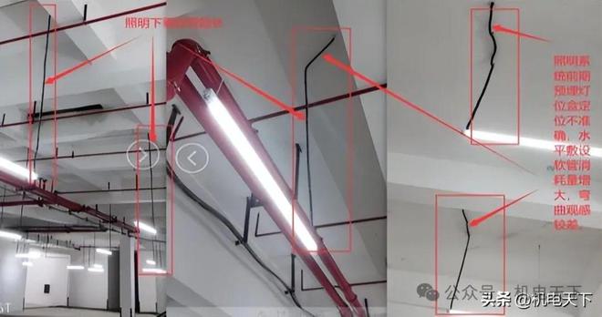建筑电气设备安装工程质量常见问题成因分析与防治措施(图12)