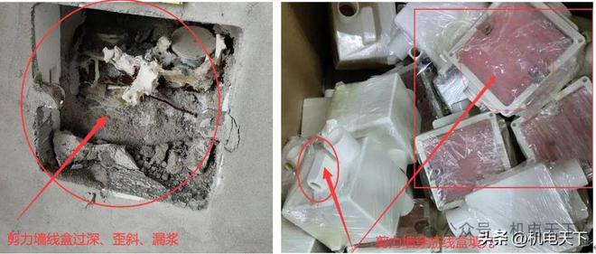 建筑电气设备安装工程质量常见问题成因分析与防治措施(图16)